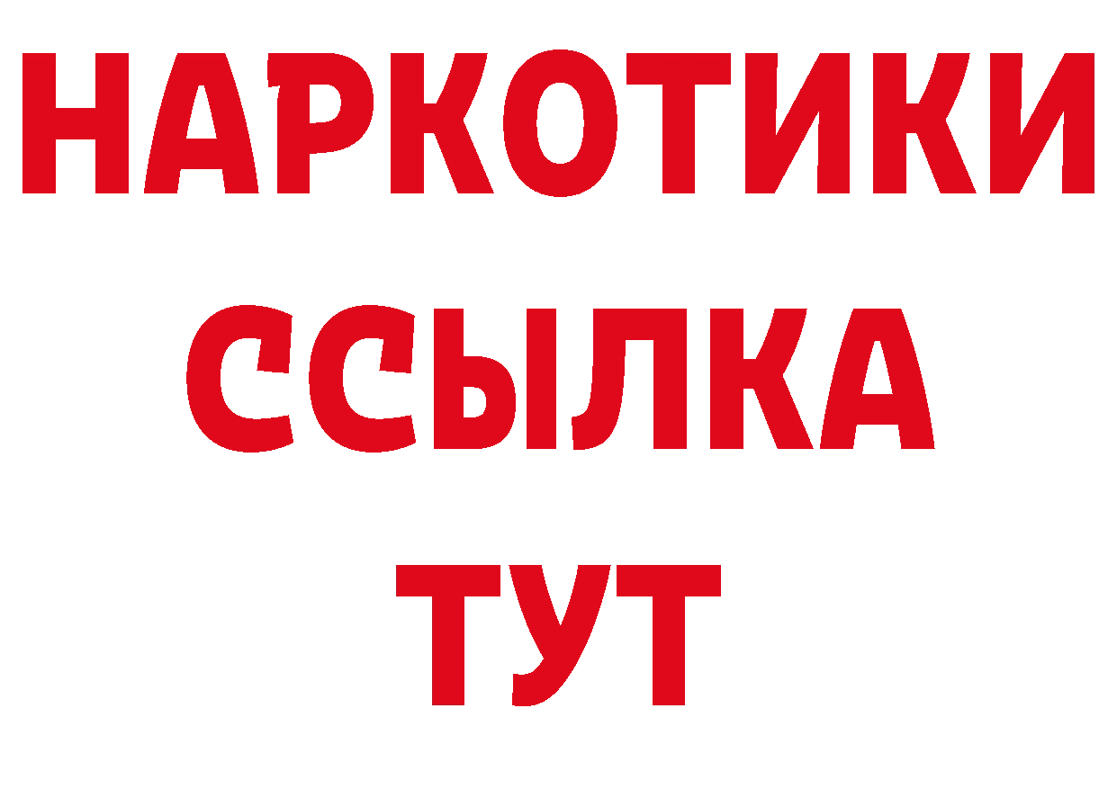 ГАШИШ 40% ТГК сайт маркетплейс omg Городовиковск