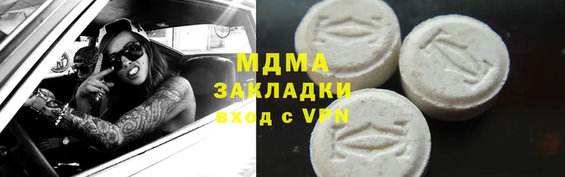 MDMA кристаллы  цены   Городовиковск 