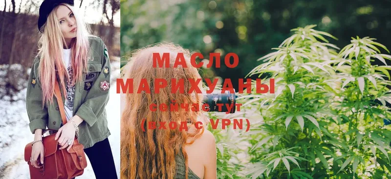 ТГК гашишное масло  наркотики  Городовиковск 